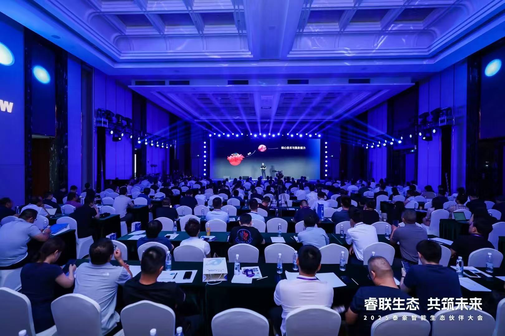 2025evo视讯(中国)智能生态伙伴大会在京圆满落幕：睿联生态，共筑数智未来