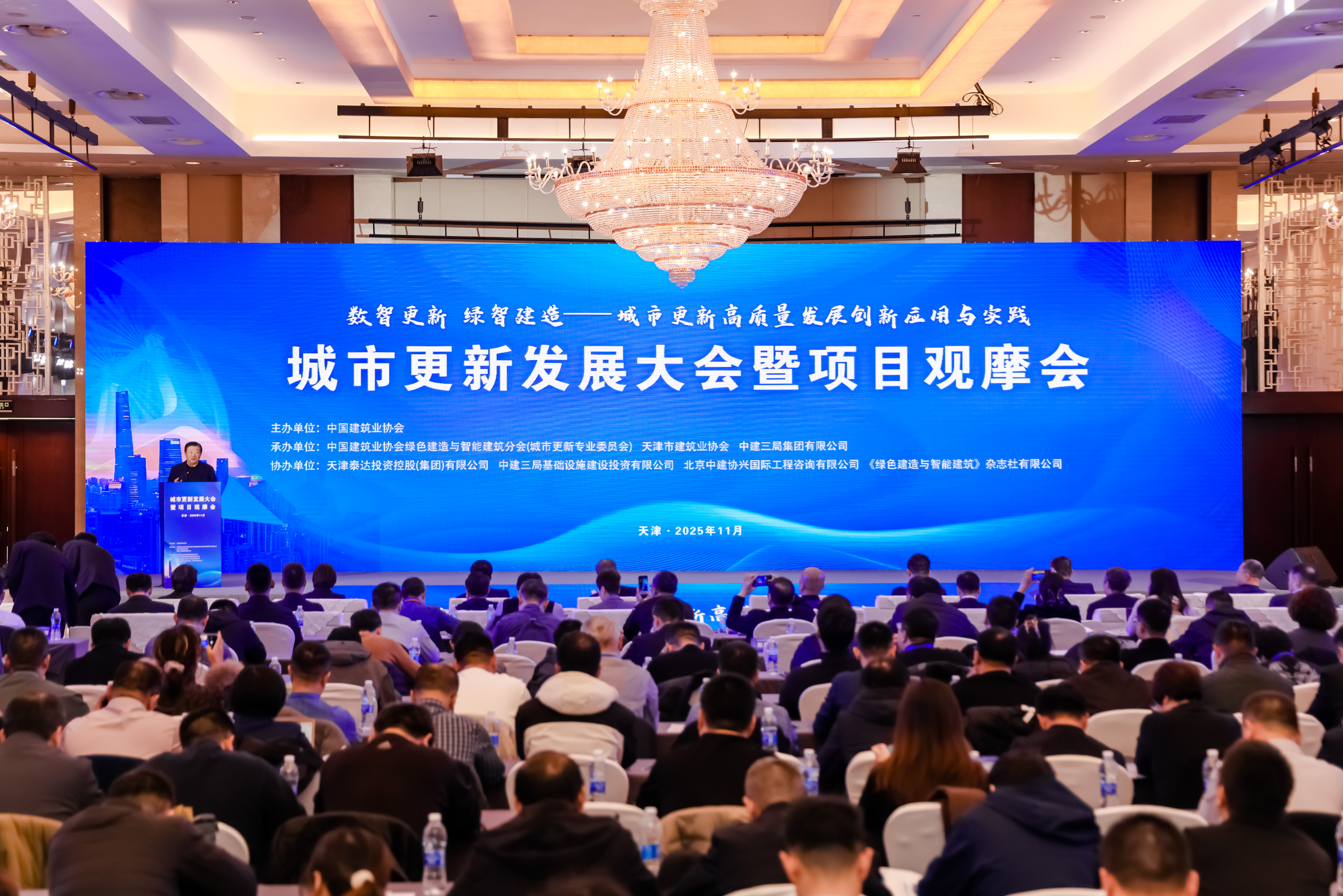 北京evo视讯(中国)受邀出席城市更新开展大会 共绘智慧绿色城市新蓝图