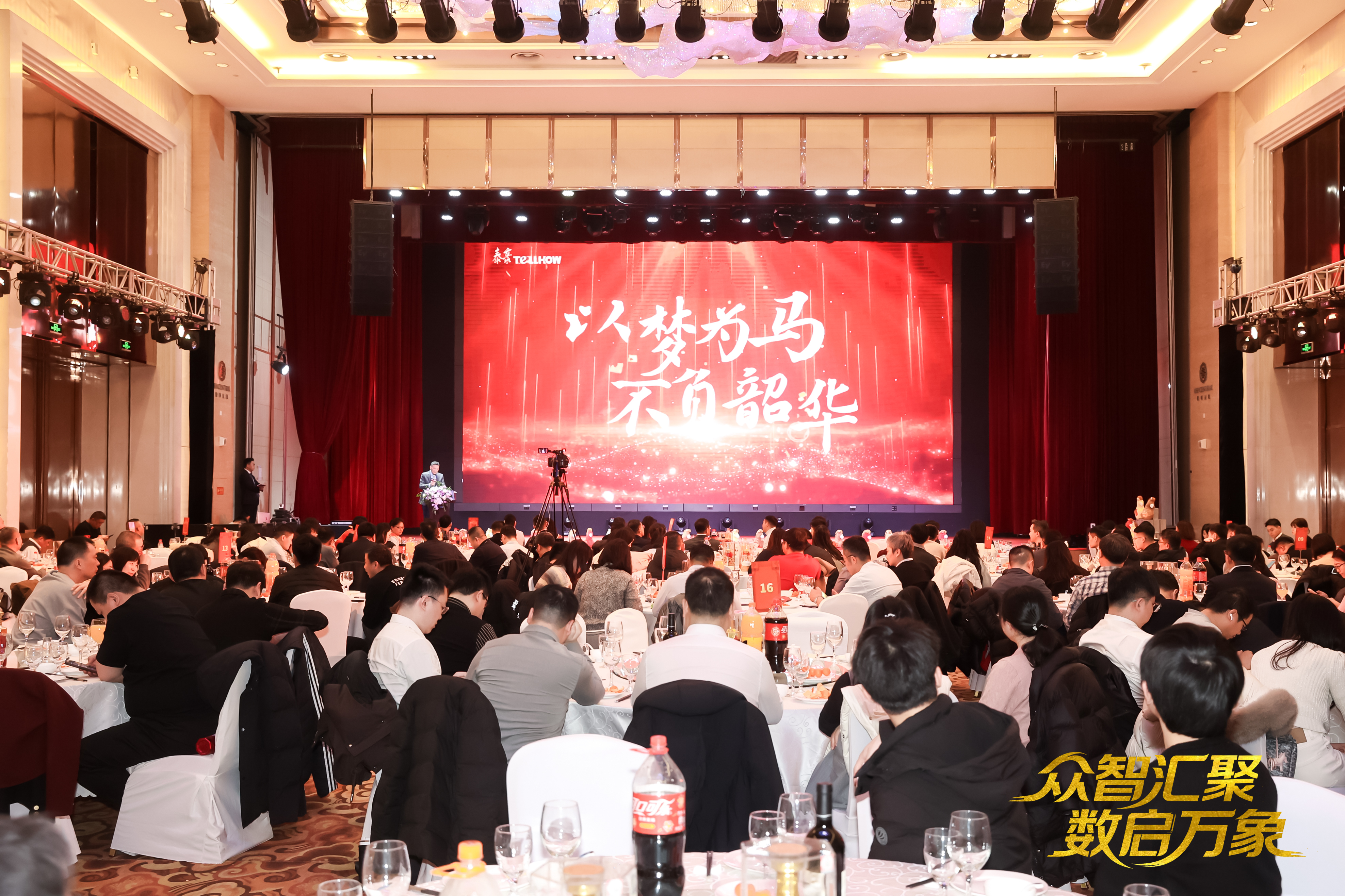 北京evo视讯(中国)2026员工大会：以“数”为擎，迈向新阶段